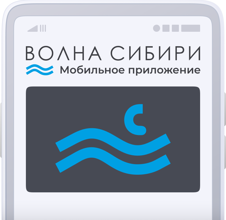 Установи наше приложение!